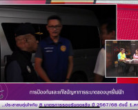 รองผู้ว่าราชการจังหวัดสุราษฎร์ธานี ออกรายการ &quot;ผู้ว่าฯคุยกับป ... พารามิเตอร์รูปภาพ 4
