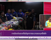 รองผู้ว่าราชการจังหวัดสุราษฎร์ธานี ออกรายการ &quot;ผู้ว่าฯคุยกับป ... พารามิเตอร์รูปภาพ 5