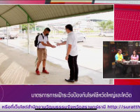 รองผู้ว่าราชการจังหวัดสุราษฎร์ธานี ออกรายการ &quot;ผู้ว่าฯคุยกับป ... พารามิเตอร์รูปภาพ 7