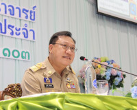 รองผู้ว่าราชการจังหวัดฯ กล่าวต้อนรับและเป็นวิทยากรบรรยายสรุป ... พารามิเตอร์รูปภาพ 1