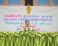 รองผู้ว่าราชการจังหวัดฯ กล่าวต้อนรับและเป็นวิทยากรบรรยายสรุป ... พารามิเตอร์รูปภาพ 2