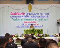 รองผู้ว่าราชการจังหวัดฯ กล่าวต้อนรับและเป็นวิทยากรบรรยายสรุป ... พารามิเตอร์รูปภาพ 14