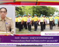 รองผู้ว่าราชการจังหวัดสุราษฎร์ธานี ออกรายการ &quot;ผู้ว่าฯคุยกับป ... พารามิเตอร์รูปภาพ 3