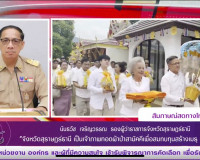 รองผู้ว่าราชการจังหวัดสุราษฎร์ธานี ออกรายการ &quot;ผู้ว่าฯคุยกับป ... พารามิเตอร์รูปภาพ 4