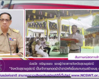 รองผู้ว่าราชการจังหวัดสุราษฎร์ธานี ออกรายการ &quot;ผู้ว่าฯคุยกับป ... พารามิเตอร์รูปภาพ 5
