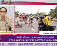 รองผู้ว่าราชการจังหวัดสุราษฎร์ธานี ออกรายการ &quot;ผู้ว่าฯคุยกับป ... พารามิเตอร์รูปภาพ 6