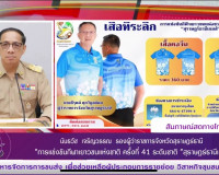 รองผู้ว่าราชการจังหวัดสุราษฎร์ธานี ออกรายการ &quot;ผู้ว่าฯคุยกับป ... พารามิเตอร์รูปภาพ 7