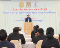 รองผู้ว่าราชการจังหวัดสุราษฎร์ธานี เป็นประธานในพิธีเปิดโครงก ... พารามิเตอร์รูปภาพ 1
