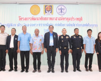 รองผู้ว่าราชการจังหวัดสุราษฎร์ธานี เป็นประธานในพิธีเปิดโครงก ... พารามิเตอร์รูปภาพ 8