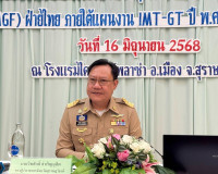 รองผู้ว่าราชการจังหวัดฯ เป็นประธานกล่าวเปิดการประชุมระดมความ ... พารามิเตอร์รูปภาพ 1