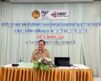 รองผู้ว่าราชการจังหวัดฯ เป็นประธานกล่าวเปิดการประชุมระดมความ ... พารามิเตอร์รูปภาพ 3