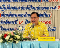 รองผู้ว่าราชการจังหวัดฯ/ประธานอนุกรรมการด้านการท่องเที่ยว ร่ ... พารามิเตอร์รูปภาพ 1