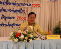 รองผู้ว่าราชการจังหวัดฯ/ประธานอนุกรรมการด้านการท่องเที่ยว ร่ ... พารามิเตอร์รูปภาพ 3