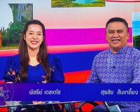 รองผู้ว่าราชการจังหวัดสุราษฎร์ธานี ให้สัมภาษณ์สดรายการ “แหลง ... พารามิเตอร์รูปภาพ 4
