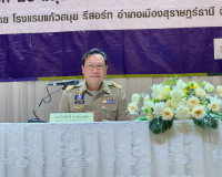รองผู้ว่าราชการจังหวัดฯ เป็นประธานเปิดการประชุม รับฟังความคิ ... พารามิเตอร์รูปภาพ 1
