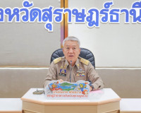 รองผู้ว่าราชการจังหวัดสุราษฎร์ธานี เป็นประธานประชุมคณะกรรมกา ... พารามิเตอร์รูปภาพ 1