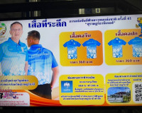รองผู้ว่าราชการจังหวัดฯ ให้สัมภาษณ์สดเพื่อประชาสัมพันธ์กิจกร ... พารามิเตอร์รูปภาพ 3