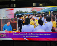 รองผู้ว่าราชการจังหวัดฯ ให้สัมภาษณ์สดเพื่อประชาสัมพันธ์กิจกร ... พารามิเตอร์รูปภาพ 5