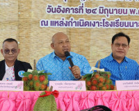 รองผู้ว่าราชการจังหวัดฯ ร่วมการแถลงข่าวจัดงานเทศกาลเงาะโรงเร ... พารามิเตอร์รูปภาพ 2