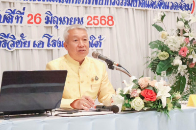 รองผู้ว่าราชการจังหวัดสุราษฎร์ธานี เป็นประธานการประชุมเชิงปฏ ... พารามิเตอร์รูปภาพ 1