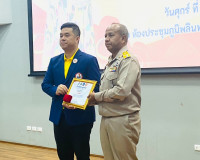 รองผู้ว่าราชการจังหวัดสุราษฎร์ธานี เป็นประธานมอบประกาศเกียรต ... พารามิเตอร์รูปภาพ 9