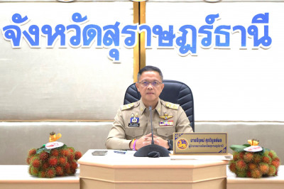 จังหวัดสุราษฎร์ธานี ประชุมหัวหน้าส่วนราชการและหน่วยงานที่เกี ... พารามิเตอร์รูปภาพ 1