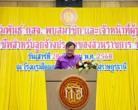 รองผู้ว่าราชการจังหวัดฯ ให้การต้อนรับ ในพิธีเปิดการสัมมนาประ ... พารามิเตอร์รูปภาพ 2