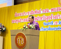 รองผู้ว่าราชการจังหวัดฯ ให้การต้อนรับ ในพิธีเปิดการสัมมนาประ ... พารามิเตอร์รูปภาพ 3