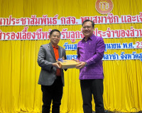 รองผู้ว่าราชการจังหวัดฯ ให้การต้อนรับ ในพิธีเปิดการสัมมนาประ ... พารามิเตอร์รูปภาพ 8
