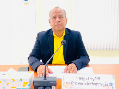 รองผู้ว่าราชการจังหวัดสุราษฎร์ธานี เป็นประธานการประชุมคณะอนุ ... พารามิเตอร์รูปภาพ 1