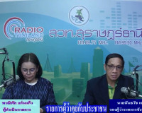 รองผู้ว่าราชการจังหวัดสุราษฎร์ธานี ออกรายการ &quot;ผู้ว่าฯคุยกับป ... พารามิเตอร์รูปภาพ 1
