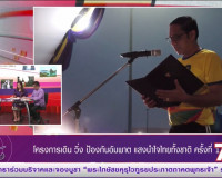 รองผู้ว่าราชการจังหวัดสุราษฎร์ธานี ออกรายการ &quot;ผู้ว่าฯคุยกับป ... พารามิเตอร์รูปภาพ 5