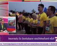 รองผู้ว่าราชการจังหวัดสุราษฎร์ธานี ออกรายการ &quot;ผู้ว่าฯคุยกับป ... พารามิเตอร์รูปภาพ 6