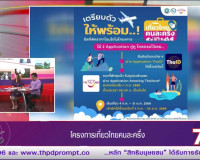 รองผู้ว่าราชการจังหวัดสุราษฎร์ธานี ออกรายการ &quot;ผู้ว่าฯคุยกับป ... พารามิเตอร์รูปภาพ 7