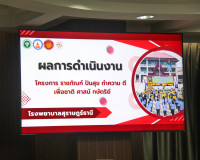 จังหวัดสุราษฎร์ธานี ประชุมการดำเนินงานโครงการราชทัณฑ์ปันสุข  ... พารามิเตอร์รูปภาพ 15