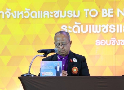 รองผู้ว่าราชการจังหวัดสุราษฎร์ธานี เป็นประธานในการนำเสนอผลกา ... พารามิเตอร์รูปภาพ 1