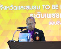 รองผู้ว่าราชการจังหวัดสุราษฎร์ธานี เป็นประธานในการนำเสนอผลกา ... พารามิเตอร์รูปภาพ 1