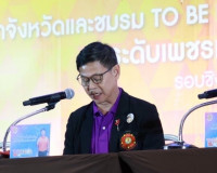 รองผู้ว่าราชการจังหวัดสุราษฎร์ธานี เป็นประธานในการนำเสนอผลกา ... พารามิเตอร์รูปภาพ 3