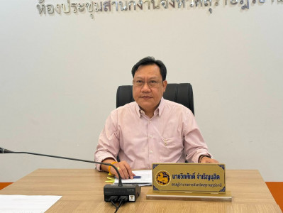 รองผู้ว่าราชการจังหวัดฯ เข้าร่วมการประชุม(Zoom Meeting) ชี้แ ... พารามิเตอร์รูปภาพ 1