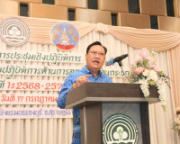 รองผู้ว่าราชการจังหวัดฯ เป็นประธานเปิดการประชุมเชิงปฏิบัติกา ... พารามิเตอร์รูปภาพ 1