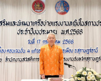 รองผู้ว่าราชการจังหวัดสุราษฎร์ธานี เป็นประธานเปิดการอบรมโครง ... พารามิเตอร์รูปภาพ 1