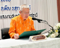 รองผู้ว่าราชการจังหวัดสุราษฎร์ธานี เป็นประธานเปิดการอบรมโครง ... พารามิเตอร์รูปภาพ 3