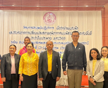 รองผู้ว่าราชการจังหวัดสุราษฎร์ธานี ประธานกล่าวเปิดโครงการประ ... พารามิเตอร์รูปภาพ 1