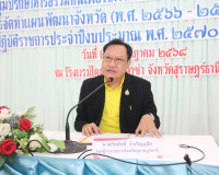รองผู้ว่าราชการจังหวัดฯ เป็นประธานเปิดการประชุมปรึกษาหารือร่ ... พารามิเตอร์รูปภาพ 1