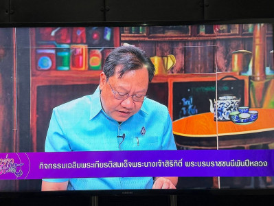 รองผู้ว่าราชการจังหวัดฯ ให้สัมภาษณ์สดเพื่อประชาสัมพันธ์กิจกร ... พารามิเตอร์รูปภาพ 1