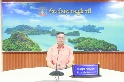 จังหวัดสุราษฎร์ธานีเตรียมพร้อมดำเนินโครงการ “สุขภาพดีใต้ร่มพ ... พารามิเตอร์รูปภาพ 1