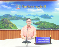 จังหวัดสุราษฎร์ธานีเตรียมพร้อมดำเนินโครงการ “สุขภาพดีใต้ร่มพ ... พารามิเตอร์รูปภาพ 10