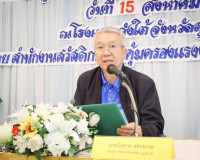รองผู้ว่าราชการจังหวัดสุราษฎร์ธานี เป็นประธานในพิธีเปิดการอบ ... พารามิเตอร์รูปภาพ 2