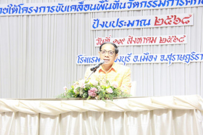 รองผู้ว่าราชการจังหวัดสุราษฎร์ธานี เป็นประธานในพิธีเปิดกิจกร ... พารามิเตอร์รูปภาพ 1