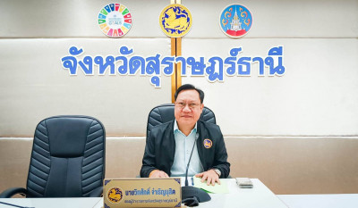 รองผู้ว่าราชการจังหวัดฯ เป็นประธานการประชุมคณะกรรมการสถิติระ ... พารามิเตอร์รูปภาพ 1